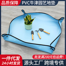 PVC牛津园艺地垫铜扣换土垫多肉换盆种植拌土防脏垫园艺工具用品