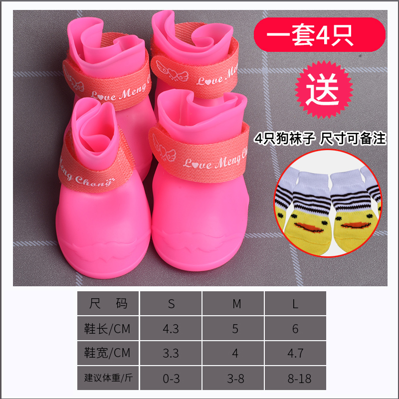 Zapatos de perro impermeables zapatos de cachorro cubierta de zapatos de pelo dorado cubierta de zapatos de peluche que oso perro botas de lluvia de silicona mascota Wang Jin