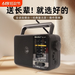 Radio for the Elderly, Multi-Band Portable Walkman, Opera Player, Fm Frequency Modulation, Rechargeable, Others