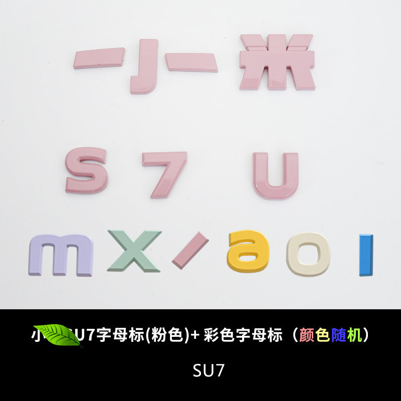 Suitable for Xiaomi New Energy YU7 SU7, random color modified car emblems, compatible with all series, designated in rose red