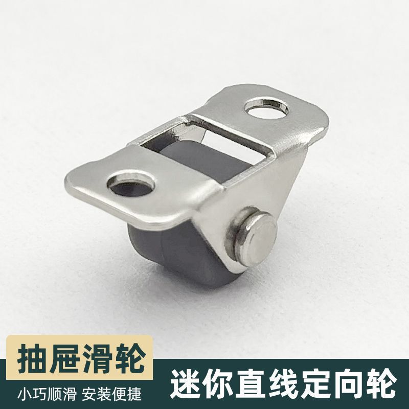 0.5inch 指向性小輪移動ベースミニキック引き出し底滑車ベースリニア小型ローラー|undefined