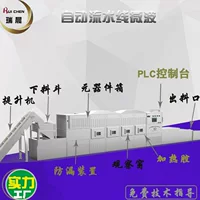 Thiết Bị Sấy Thảo Dược Trung Quốc Nhiệt Độ Thấp Ổn Định Mới 2026 | Chứng Nhận GMP | Tiết Kiệm 30% Năng Lượng | Hàng Trực Tiếp Từ Nhà Sản Xuất 1688