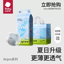 bbc����ѝbaby.care.����airpro��������͸��냺��Ů�����򲻝�