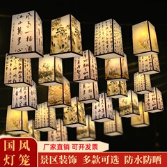 書道の詩と詞の屋外の観光地区の提灯は民宿のホテルの古風な花の明かりを飾って中国風の山水画の提灯を飾ります。