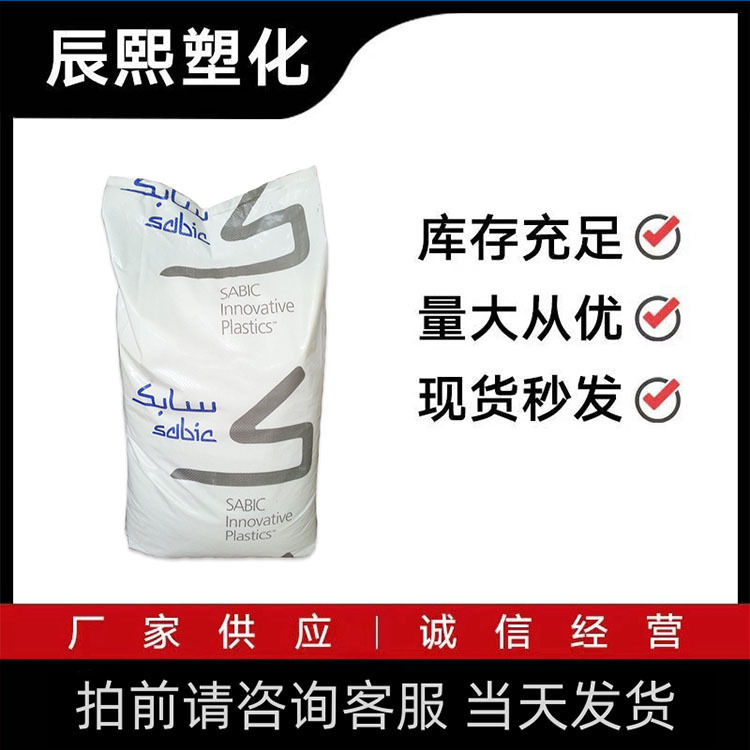 现货供应PBT/PC 基础创新塑料(上海) 357U 阻燃高冲击高韧性耐热