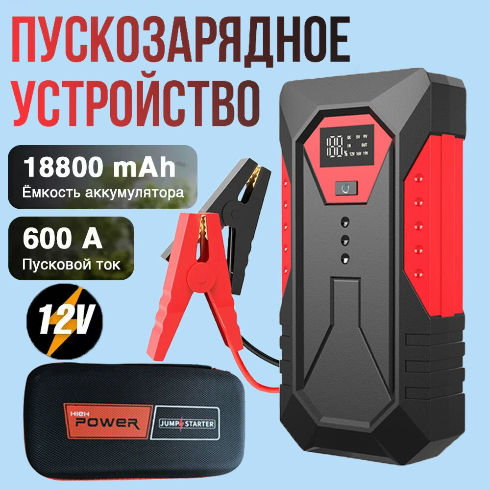 Автомобильный аварийный источник питания 12 В, многофункциональный автомобильный портативный аварийный источник питания с блоком питания, стартер зажигания