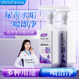 Multi-Purpose Oxalic Acid Cleaner Powerful Decontamination Toilet Urine Yellow Dirt Floor Tiles Tile Scale Toilet Toilet Cleaner