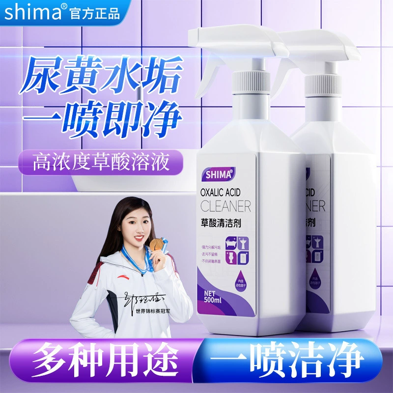 Многоцелевой очиститель с щавелевой кислотой, мощное обеззараживание, моча, желтая грязь, напольная плитка, накипь, туалет, очиститель для унитаза