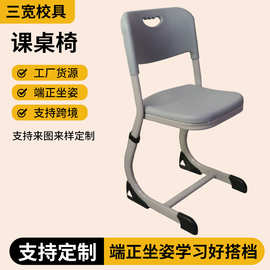 学习椅家用儿童桌椅 培训机构辅导班可升级椅子中小学生课桌椅