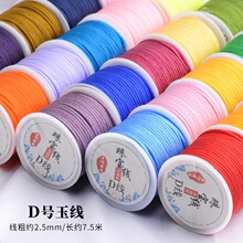 DIY�ֹ�����������ְ��KD��2.5mm���K�����l���K���Ķ�ɫ���x