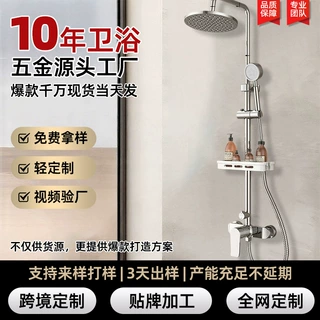 工厂直发酒店淋浴花洒套装公寓恒温浴室卫浴淋浴器花洒全套一整套