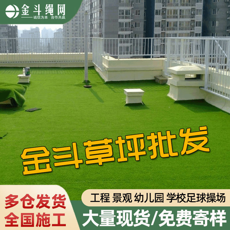 草皮仿真室外绿色人造草坪 人工草皮塑料假草坪阳台楼顶装饰草坪