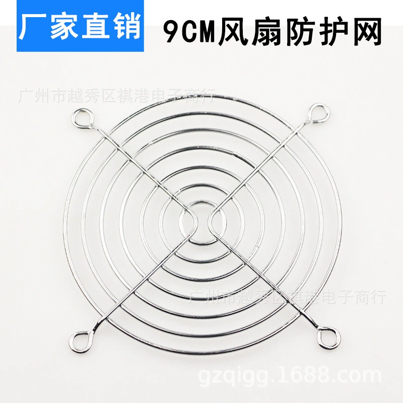 9 см компьютерный корпус Блок питания вентилятора металлическая защитная сетка проволочная сетка 9 см охлаждающий вентилятор Защитная Сетчатая крышка