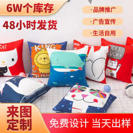 企业定制LOGO靠枕套异形短毛绒亚麻靠垫支持来图沙发抱枕套定制