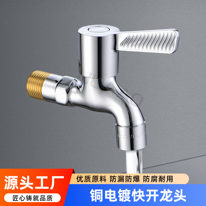 Cross-Border Washing Machine Faucet, Thickened Explosion-Proof 4-Point Household Single Cold Stainless Steel Washing Machine Mop Sink Quick Opening Cross-Border Washing Machine Faucet, Thickened Explosion-Proof 4-Point Household Single Cold Stainless Steel Washing Machine Mop Sink Quick Opening