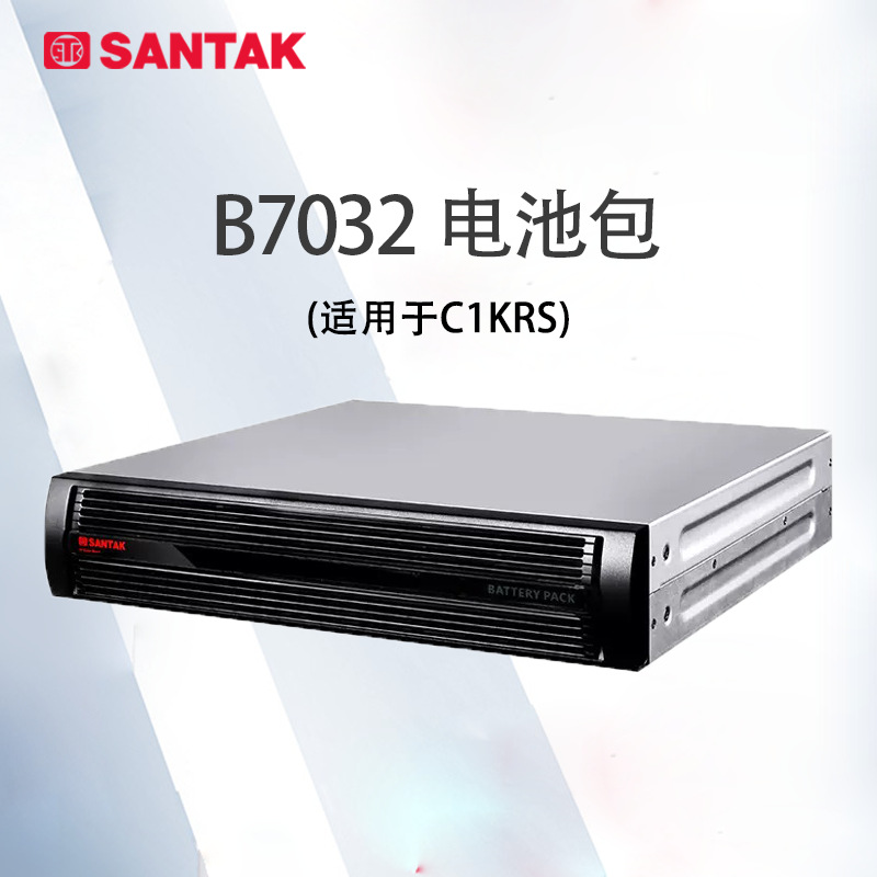 山特电池包B7032 UPS电源C1KRS 机架式电池包B7032