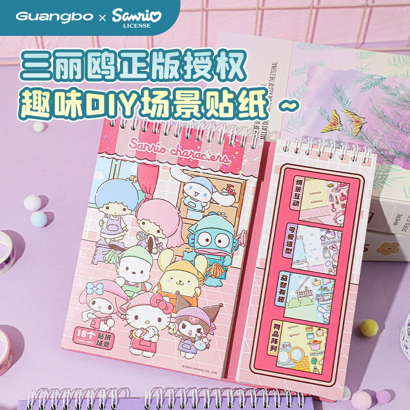 Sanrio Fun DIY Сцена наклейки 3D сложенные миниатюрные ландшафтные игры для детей