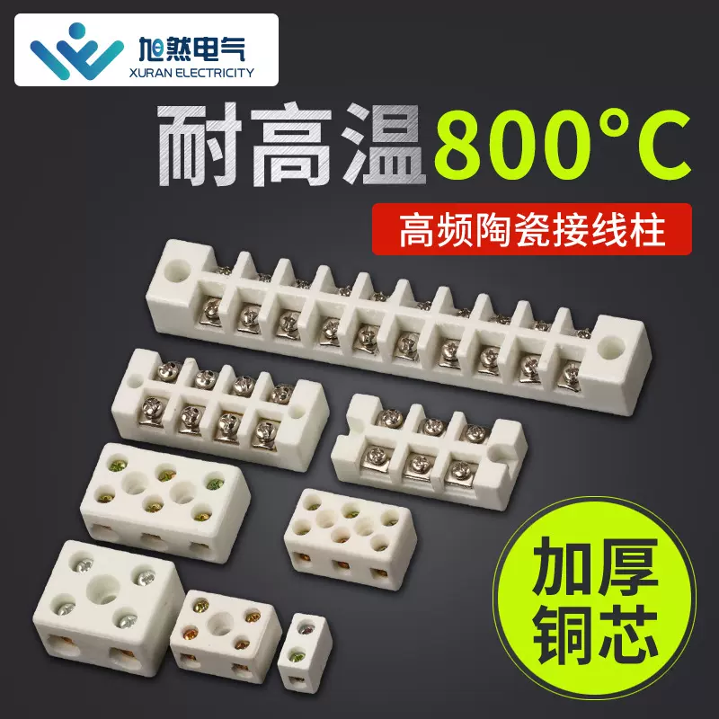 厂家直供陶瓷接线柱耐高温接线排陶瓷连接器端子十孔高频瓷接线座
