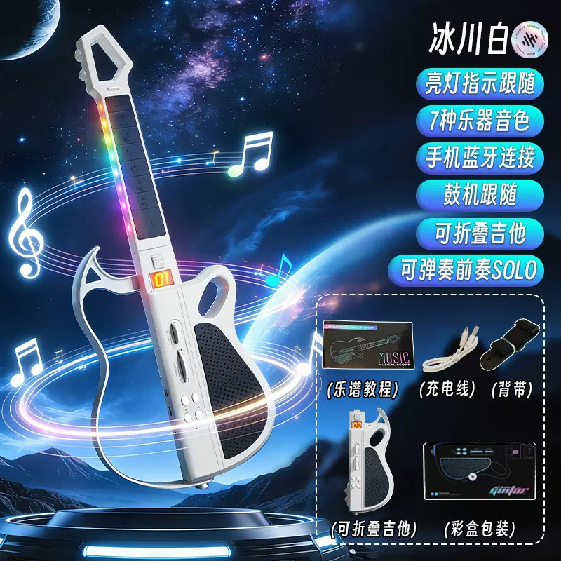 新款可折叠电子无弦吉他智能伴奏自动挡弹唱新手儿童吉他乐器玩具