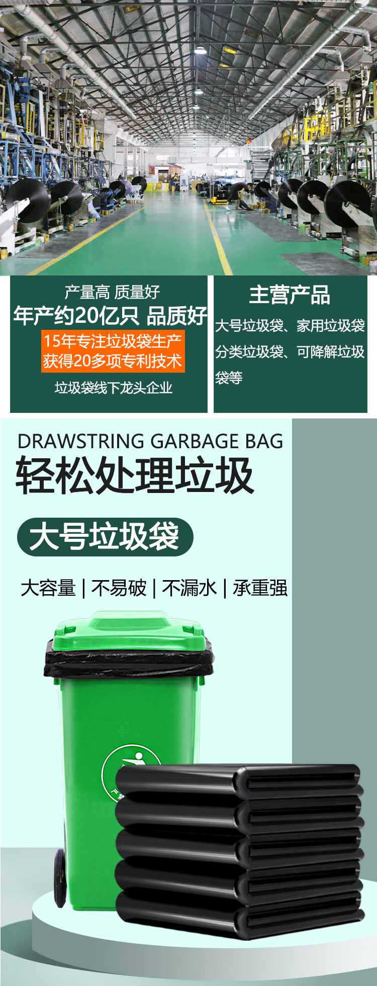 大垃圾袋得详情图【仿】_01