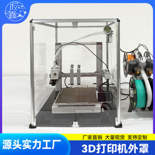 Cross-Border 3D Printer Dust Cover Tuozhu A1 Sealing Hard Shell Transparent Acrylic Thermal Insulation Soundproof Printer Outer Cover