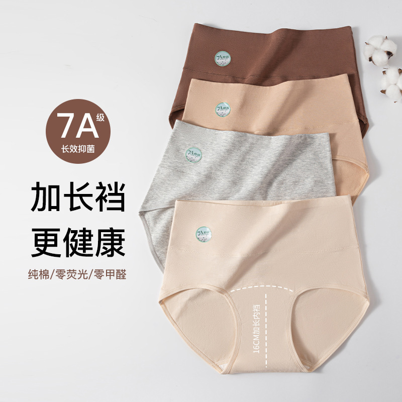 16cm Extended Crotch High Waist Pure Cotton Plus Size Underwear Tummy Control 7A Grade Antibacterial Crotch Breathable Women's Briefs
