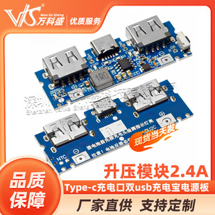 Power supply charging, module, motherboard, 4A, 5v