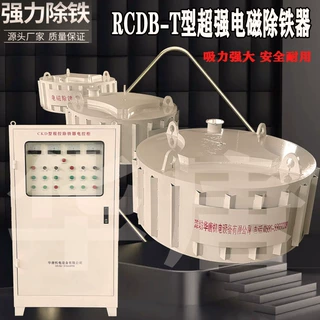 RCDB电磁除铁器 自冷式电磁除铁器全密封结构电磁除铁器