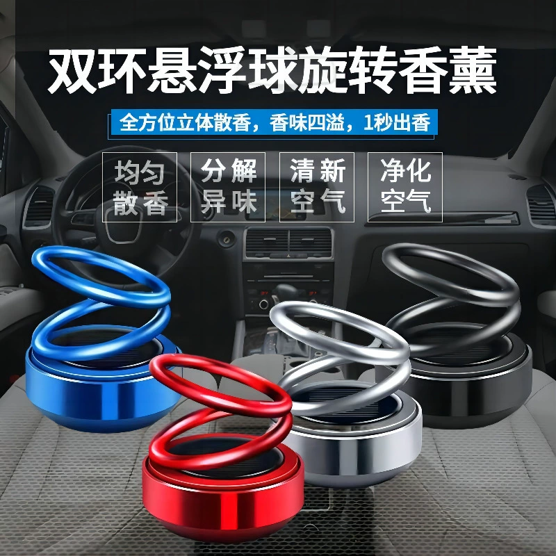 Автомобиль с двойным кольцом солнечной вращающейся ароматерапии Автомобильный аромат аромат украшения в автомобиле