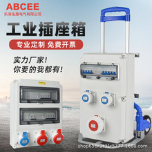 手提式航空工业插头插座箱移动户外防水检修配电箱三相塑料开关箱