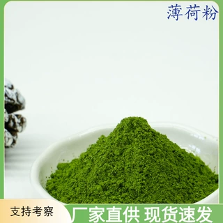 薄荷粉脱水蔬菜粉代餐粉热风干燥果蔬粉冲泡饮品源头厂家1斤起批