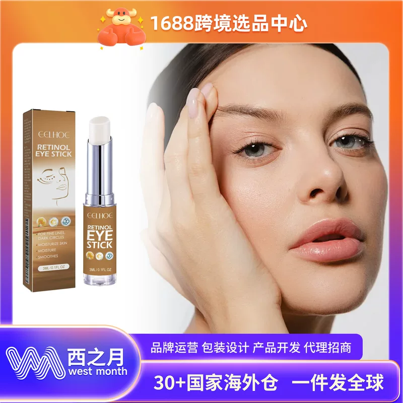 EELHOE Moisturizing nutritious medical eye cream