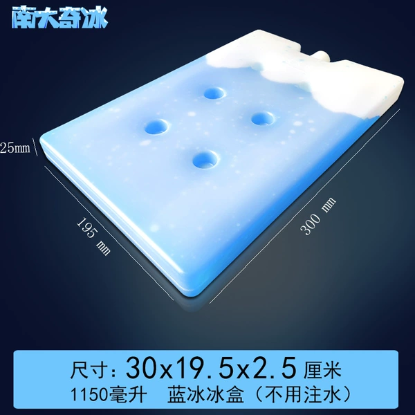Blue Bingbing Box 1150ml (no water injection) (300x195)