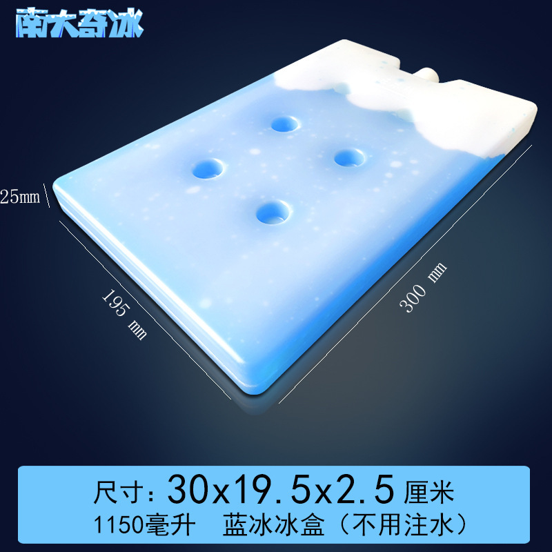 青い氷の氷の箱のエアコンの扇風機のペットの温度を下げる氷の袋の新鮮さを保つ氷の板の保温箱は屋台を並べて蓄冷して循環の氷の結晶の箱ができます。|undefined