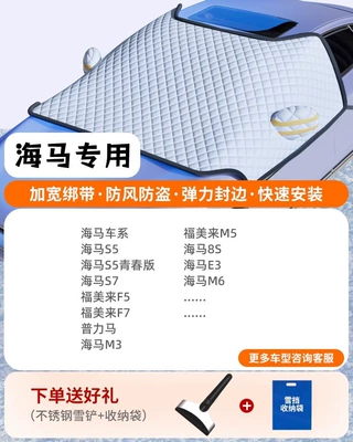 Front Windshield Anti-freeze Cover Thickened – Car snow shield - special-for-seahorse-three-windows-coverage-windproof-straps-free-snow-shovel-storage-bag