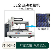 �S�����lPCB��·�������ᇊ�z�C̨ʽȫ�Ԅ��c�z�C ��5L̼䓉���Ͱ