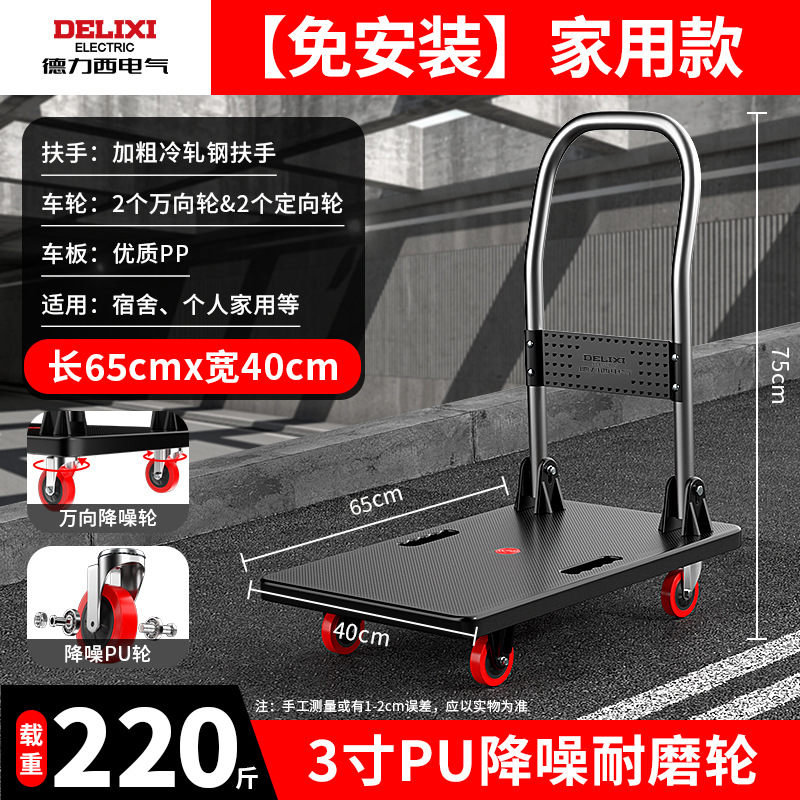 Carro eléctrico Delixi, carro plegable portátil, almacén logístico, remolque de carga, camión de plataforma