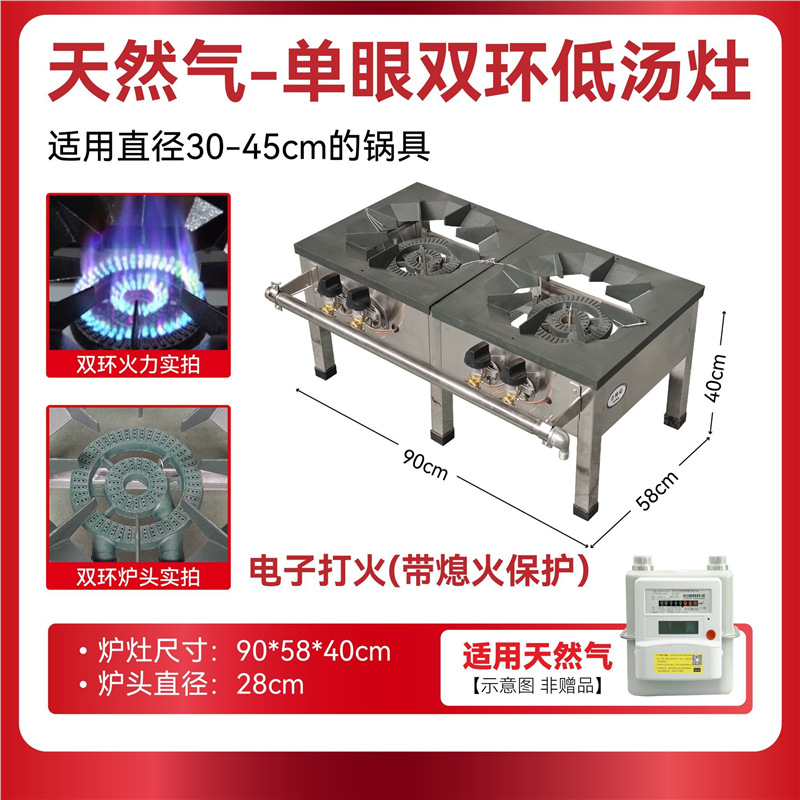 Sopa baja de doble ojo de fuego de estilo coreano, sopa baja de pies cortos comerciales, sopa baja de pies, horno de caldo, carne de acero inoxidable, sopa alta de gas