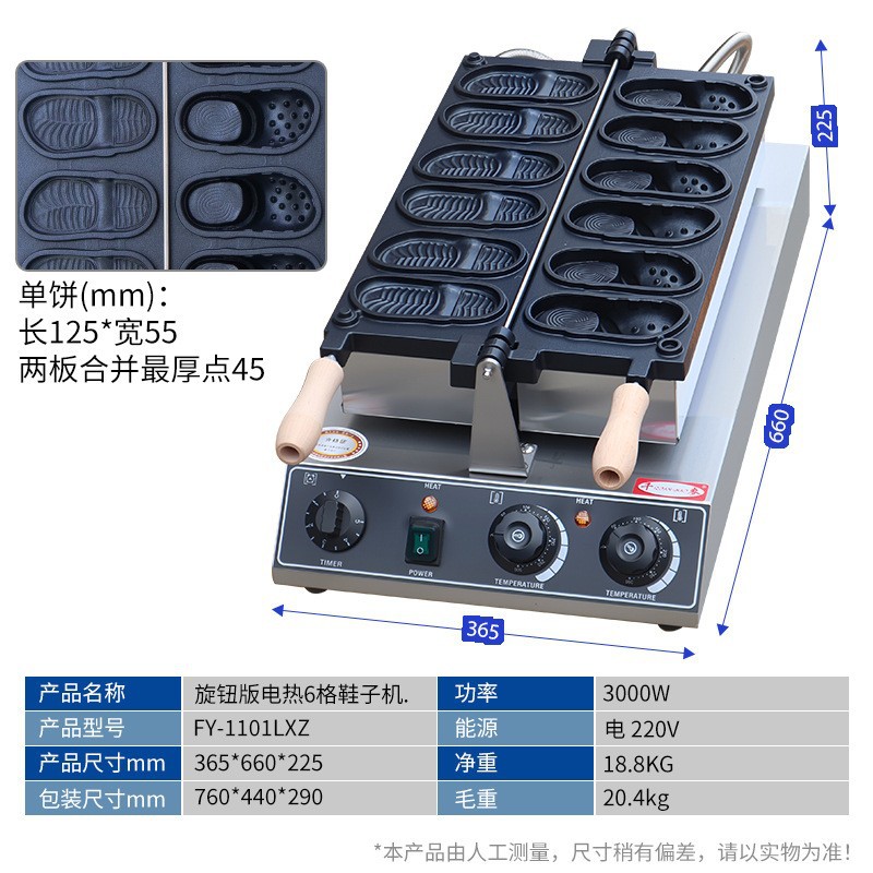 Máquina de waffle molde comercial máquina de marshmallow transfronteriza máquina de huevos de seis agujeros máquina de asado de carpa comercial