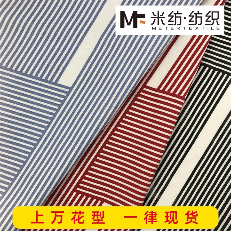 纯棉高密斜弹力条纹几何印花面料 细斜纹条纹几何活性印花布现货