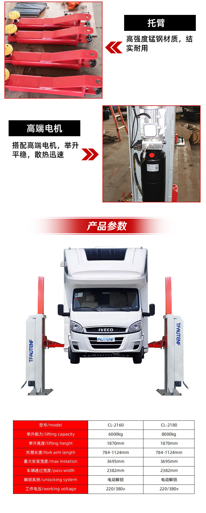 重卡举升机2160 (3).jpg