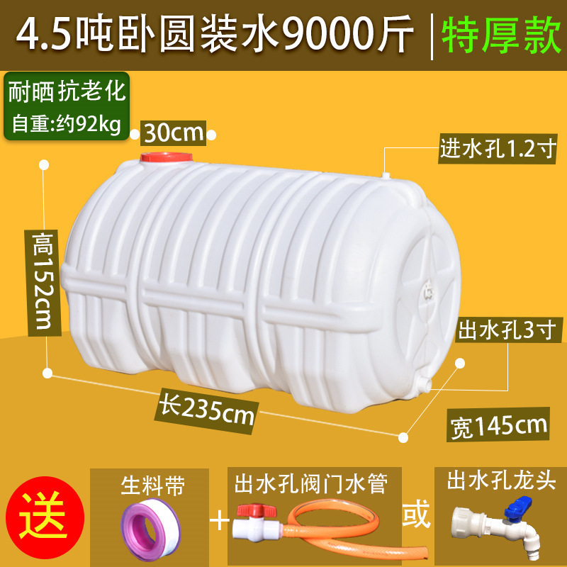 正方形のプラスチック水タンク家庭用貯水タンク水平貯水大型貯水タンク大容量貯水塔貯蔵直販|undefined