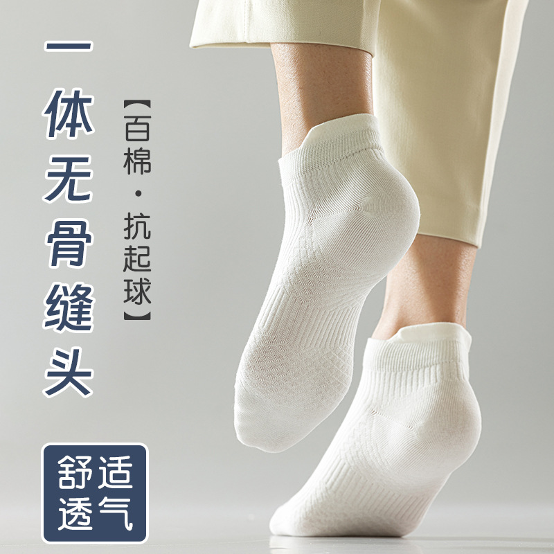 Calcetines de barco de algodón de color sólido para hombres primavera, verano y otoño, calcetines cortos para hombres, calcetines de embalaje independientes de algodón sin hueso