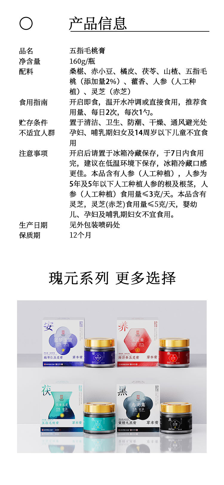 Wu Zhi Mao Tao Gao (Radix Fici Simplicissimae) — Traditional Steam-Processed Herbal Paste, 160g details
