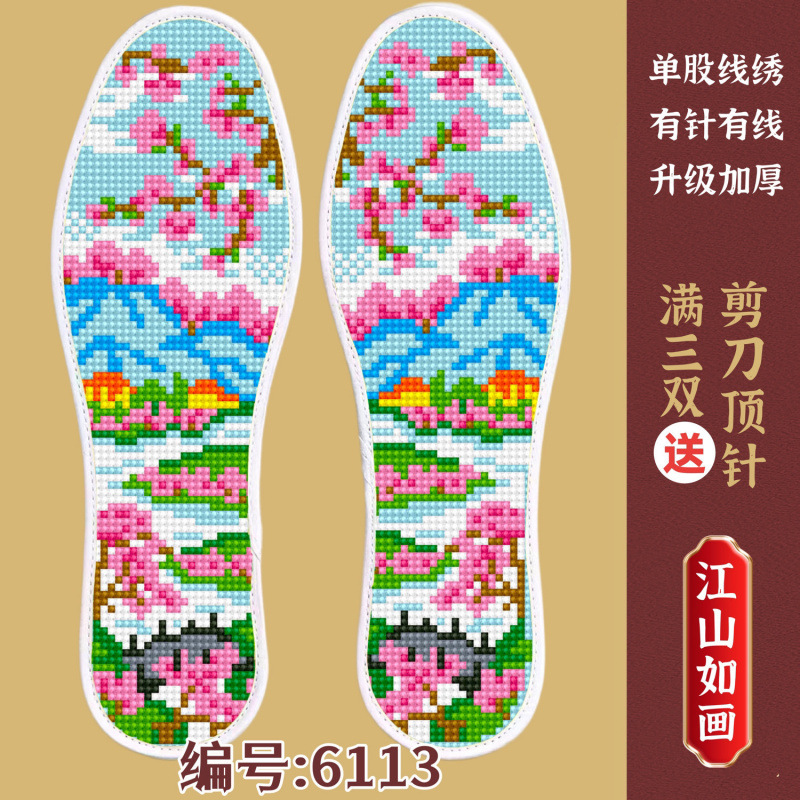 6113【그림 같은 강산】