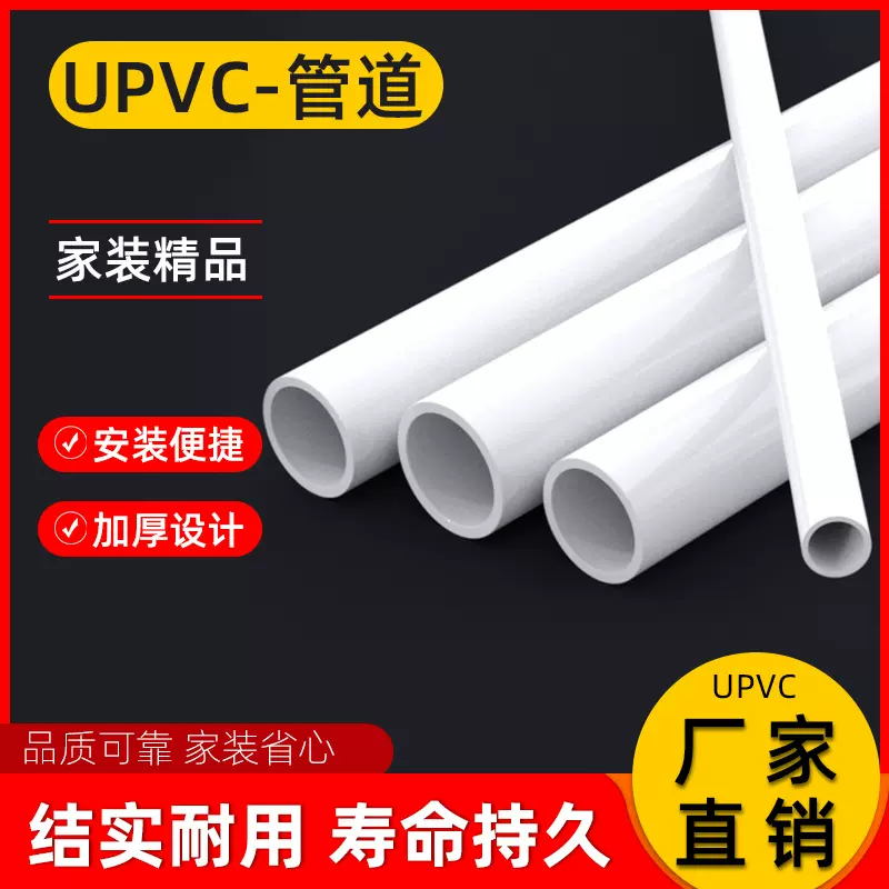 厂家供应pvc排水管 建筑工程用污水处理下水管道  PVC 白色排水管