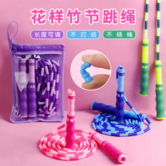 Fancy bamboo knot skipping rope for adults, children, primary and secondary school students, girls kindergarten, fancy bamboo knot skipping rope