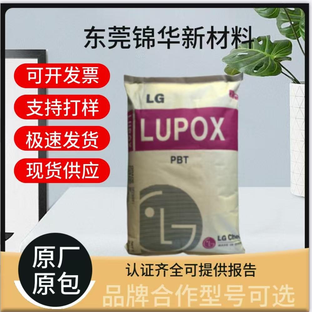 LG化学GP-1000H注塑成型PBT颗粒 高流动性汽车连接器应用塑胶原料