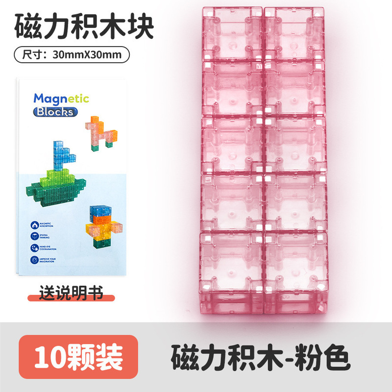 透明3CM磁力方块积木数感方块磁性正方体几何立体图形拼装玩具|undefined