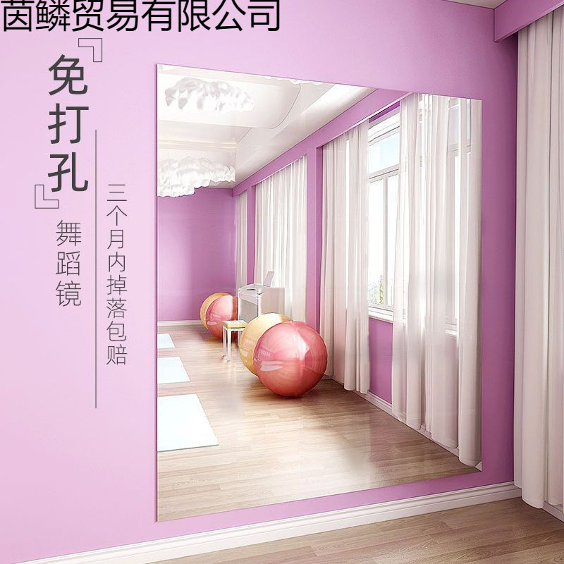 Dance Mirror Wall-Mounted Self-Adhesive High-Definition Dance Mirror for Home Use Yoga Room Full-Length Mirror Export Dance Mirror Wall-Mounted Self-Adhesive High-Definition Dance Mirror for Home Use Yoga Room Full-Length Mirror Export